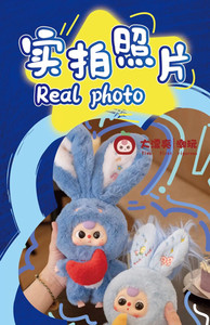 Caja Sorpresa Oficial de Peluche de PVC de la Ciudad de los Conejos de Tres Lirios V3, Juguetes Coleccionables Misteriosos - Product Image 5
