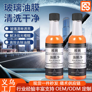 Limpiador de Vidrios para Auto 150ml, Limpieza Rápida, Eliminador de Película Antivaho y Antilluvia para Parabrisas - Product Image 2