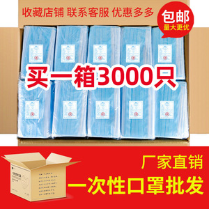 หน้ากากอนามัยแบบใช้แล้วทิ้ง 3 ชั้น 95% ป้องกันฝุ่นละออง ขนาดผู้ใหญ่ สำหรับป้องกันในงานอุตสาหกรรม ผลิตจากผ้าไม่ถักทอแบบ Meltblown - Product Image 5