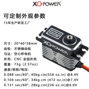 Servo digital XQ-POWER XQ-S8035D, cuerpo metálico, alto torque, para robots RC, drones, modelos de coches - Product Image 5