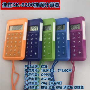 KK9200 Mini Calculator Blue 8 Digit Portable With Lanyard Battery Powered - Product Image 5
