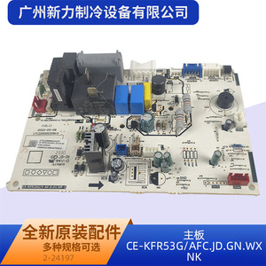 CE-KFR53G เครื่องปรับอากาศไฟฟ้าแผงวงจรเมนบอร์ดความหนา 3.0 มม. แผงควบคุมใหม่เอี่ยมการเปลี่ยนระบบทำความเย็น - Product Image 3