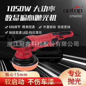 Polisseuse double action Uptop 6 pouces rouge, 6 vitesses réglables, avec écran LED et vibration excentrique - Product Image 2