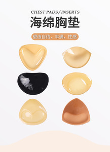 Coussinets d'allaitement triangulaires tridimensionnels pour femmes, nouveaux coussinets de soutien-gorge chauds, coussinets d'allaitement auto-adhésifs triangulaires en silicone réutilisables - Product Image 6