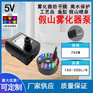 Ultrasonic Atomizer 5V USB Landscape Fog Maker Multicolor Led Home Humidifier For Indoor Decor Less Than 10 Sqm - Product Image 2