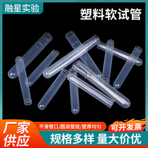 Tubos de Ensayo de Plástico Desechables 10x75 12x75 12x100 Material PE Sin Tapa Para Uso en Laboratorio - Product Image 5