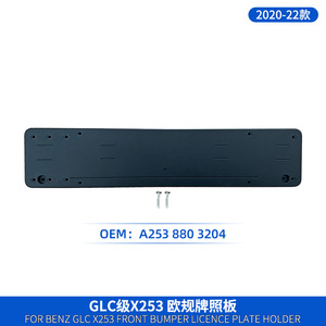 Mercedes-Benz GLC W253 License Plate Frame 200 Mm Hole Distance <b>Plastic</b> <b>Hook</b> Type 2020-2023 Sport Edition - Product Image 2