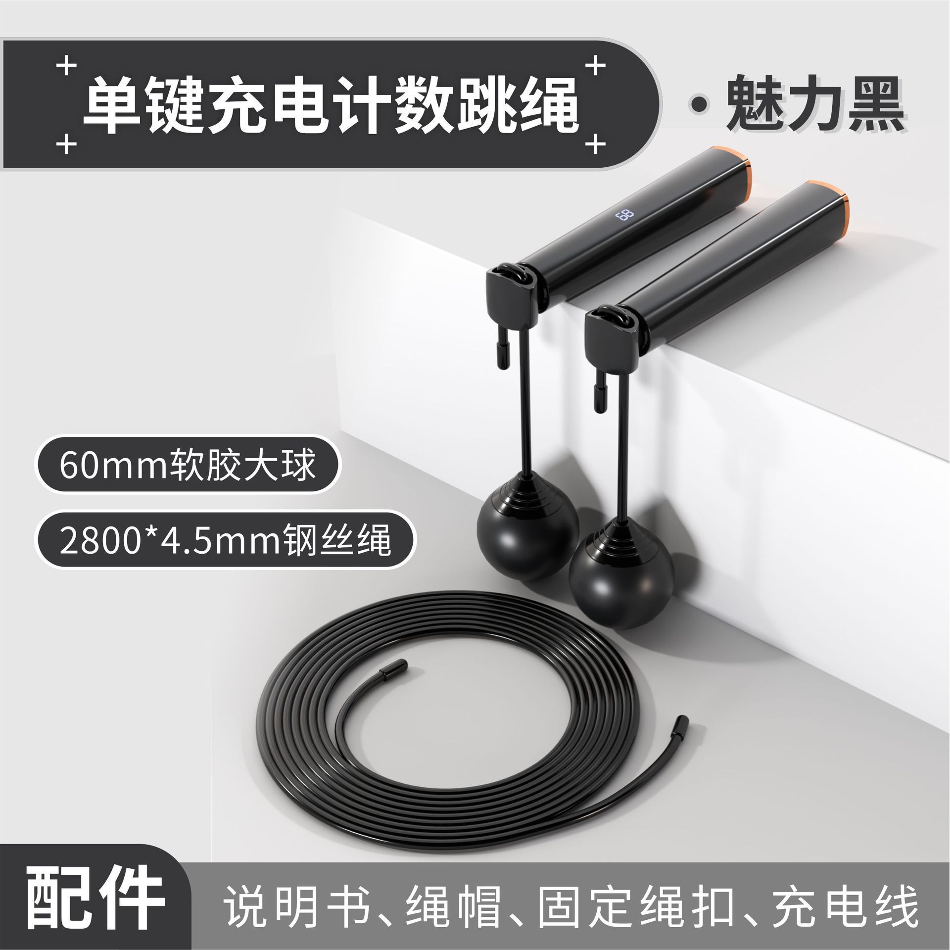 Charming Black Two-Way Version [Zip-Lock Box Packaging]