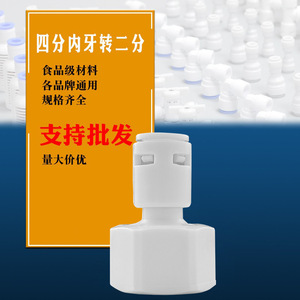 Conector para Purificador de Agua, Adaptador Recto de 4 a 2 Roscas Internas para Conexión de Tuberías de Sistemas de Ósmosis Inversa (RO) - Product Image 1
