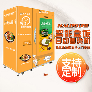 Haloo Máy bán hàng tự động Nhà cung cấp số lượng lớn các loại hạt Máy bán hàng tự động - Product Image 2