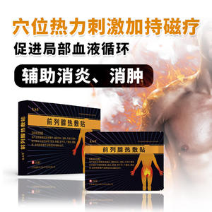 Parche de compresión térmica para la próstata Fuxiyan, 2 cajas, para aliviar el dolor de la prostatitis crónica y los síntomas urinarios - Product Image 1