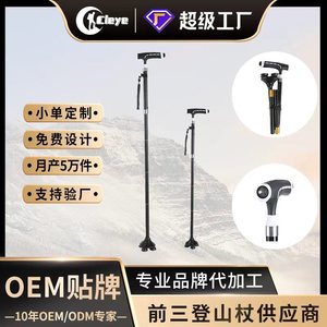 Folding Aluminum Alloy Cane Telescopic Foldable Rotating With Led <b>Light</b> Safety Cane For Seniors - Product Image 4