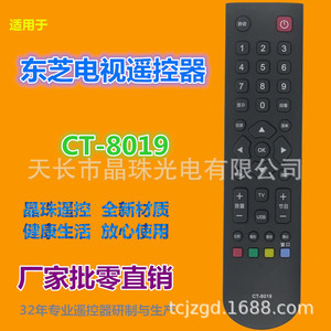 Télécommande TV à perles de cristal CT-8019 pour téléviseurs Toshiba, code fixe, 20x4,8x2 cm, noir - Product Image 1