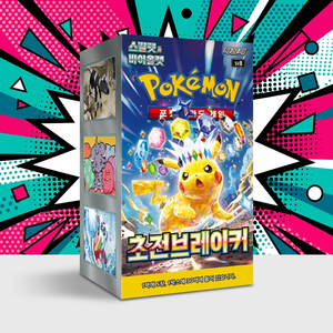 การ์ดโปเกมอน Sv8 ชุด Electric Breaker ฉบับเกาหลี กล่องบูสเตอร์การ์ดสะสม การ์ดโปรโมชั่น การมีส่วนร่วมในชุมชน การเล่นอย่างมีทักษะ - Product Image 3
