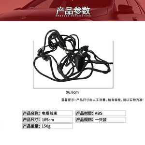 ชุดสายไฟสำหรับเซ็นเซอร์จอดรถเมอร์เซเดสเบนซ์ W166 กันชนหน้า 12V 1664408513 ฉนวนพีวีซี - Product Image 3