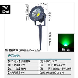 Lampe d'arbre de projecteur d'éclairage de paysage imperméable extérieur de LED pour la lampe de pelouse de plancher enfichable de jardin de cour - Product Image 2