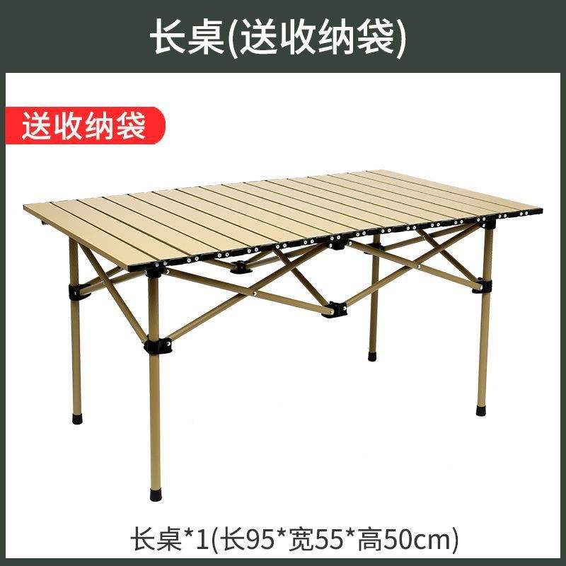 โต๊ะยาวสีเบจ