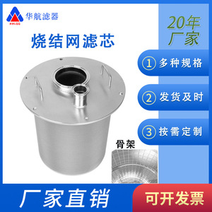 Élément de filtre à air de respirateur à dégagement rapide 327*308 filtre d'échappement de silo filtre fritté en métal - Product Image 5