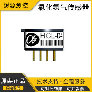 เซ็นเซอร์ตรวจจับก๊าซอัลคาเซนส์ Hcl-D4 แบบอิเล็กโทรเคมี สำหรับตรวจจับไฮโดรเจนคลอไรด์ ใช้พลังงาน 3.3V - Product Image 5