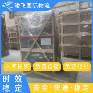 Shenzhen Junfei Logistics International Express Freight Forwarding vers le Pérou - Service d'expédition LCL - Product Image 5