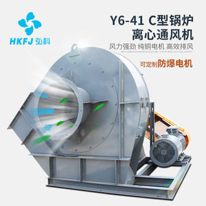 Y6-41C Industrial Centrifugal Fan Cast <b>Iron</b> Blades Steel Body Duct Mounting AC Motor Grey Color OEM Customizable - Product Image 2