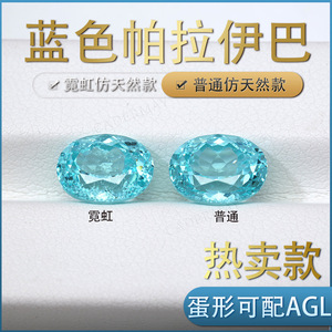 Cadermay Blue Paraiba Oval Zircon Loose Stone For Jewelry Making - Product Image 5