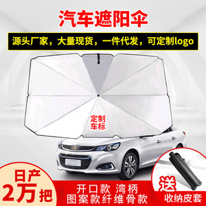 Protection UV pare-soleil pare-brise Portable voiture pliable pare-soleil <span class=keywords><strong>parapluie</strong></span> pour pare-brise de divers modèles de voiture - Product Image 2