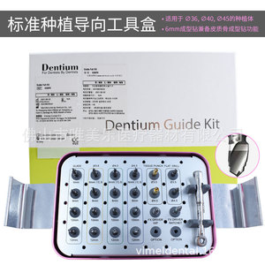 Kit de Guía Dask Dentium, Herramientas Quirúrgicas para Implantes Dentales con Llave Dinamométrica para Dentistas - Product Image 3
