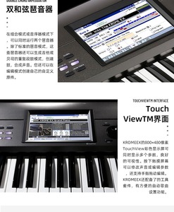 จีน อี้หวู่ ของแท้ ใหม่ ดิจิตอล KORG Krome Ex73 เปียโนอาร์เรนเจอร์ 73 คีย์ พร้อมแผ่นไม้แท้ - Product Image 5
