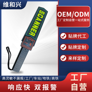 Détecteur de métaux portatif avec batterie rechargeable intégrée pour une utilisation de sécurité dans les hôtels, les écoles et les métros - Product Image 3