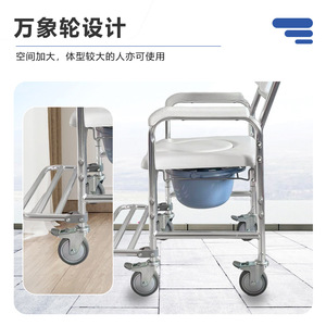 Aluminum Alloy Wheeled <b>Commode</b> <b>Chair</b> With Four Wheels And Non Slip Seat For Bathroom Use - Product Image 3