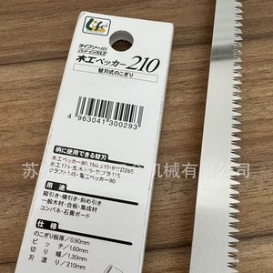 Okada Bonsai <b>Saw</b> S-210 210Mm Fixed Blade For Woodworking Japan - Product Image 5