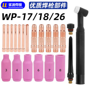 หัวเชื่อมและตัดโลหะ Lei Ling รุ่น WP-18 แบบอาร์กอน พร้อมระบบระบายความร้อนด้วยอากาศ หัวฉีดเซรามิก และคลิปหนีบอิเล็กโทรดทังสเตน - Product Image 3