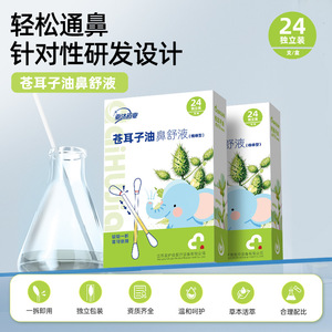 ยาจิ ฟาร์มาซูติคอล น้ำมันแซนเทียม ซิบิริคัม สเปรย์พ่นจมูกแบบสำลี 24 ชิ้น สมุนไพรดูแลจมูก - Product Image 5