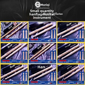 <span class=keywords><strong>Baquetas</strong></span> Han Flag, Serie Grande y Ligera, Pequeña y Pesada - Product Image 3