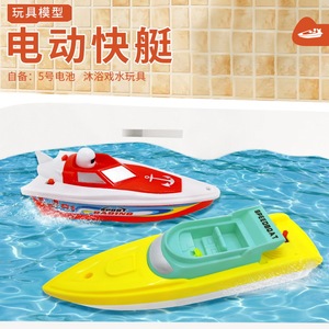 Bateau électrique pour enfants, jouet aquatique à piles, jouet de bain, contrôle manuel à 150 degrés - Product Image 5