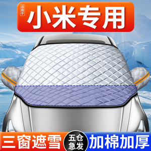 Cubierta para parabrisas de coche, cubierta para nieve, lámina de aluminio, rejilla gruesa, impermeable, protección invernal para vehículos Xiaomi - Product Image 4