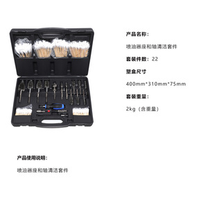 22 Piece Injector Housing And Shaft Cleaning Kit With <b>Wire</b> <b>Brushes</b> And Swabs In Hard Case For Auto Repair - Product Image 4