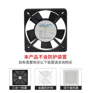 Ventilateur d'extraction industriel silencieux à flux axial haute vitesse Chint 220V pour armoire, petit ventilateur de refroidissement pour boîte de distribution haute vitesse - Product Image 3