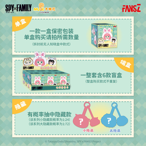 Auténtico Set Completo de 6 Piezas de Peluches Apilables SPY FAMILY en Caja Sorpresa, Colección de Llaveros y Colgantes para Bolsos de <span class=keywords><strong>Anime</strong></span>, Regalo - Product Image 6