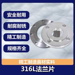 Brida Plana de Acero Inoxidable Conan DN50 PN10 con Superficie Pulida - Product Image 5