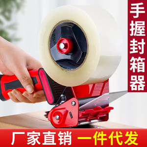 Distributeur de ruban adhésif pour scellage de cartons en tweed de 7 cm avec adhérence statique pour l'emballage de livraisons express en entrepôt - Product Image 5