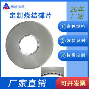 Equipo de Filtración Industrial Acero inoxidable Sinterizado 380*140 Disco de filtro de película de poliéster - Product Image 3