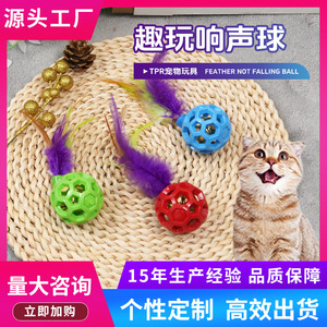 Juguete para gatos, bola con campana, TPR, hueca, chirriante, masticable, sonido interactivo, suministros para mascotas, rojo, azul, verde, 19g - Product Image 5