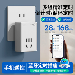 ปลั๊กไฟอัจฉริยะพร้อม Wi-Fi บลูทูธ ควบคุมด้วยรีโมท ตั้งเวลาได้ แอพมือถือ ปลั๊กแบบสากล CN วัสดุพลาสติก ระบบ Tuya - Product Image 4