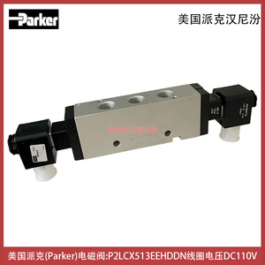 วาล์วแม่เหล็กไฟฟ้า Parker รุ่น P2LCX513EEHDDN DC 110V 1/2 นิ้ว วาล์วควบคุมน้ำมัน - Product Image 3