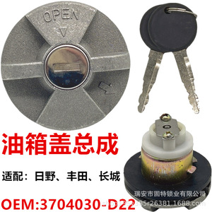 Bouchon de réservoir de carburant pour 69058-60071 69058-60050 Great Wall 3704030-D22 Hino en alliage d'aluminium et d'alloy de zinc, finition argent mat - Product Image 5