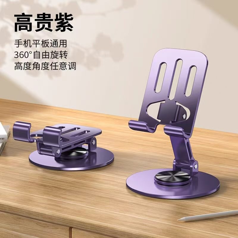 Premium Purple [All Metal] 720° Rotatable and Foldable