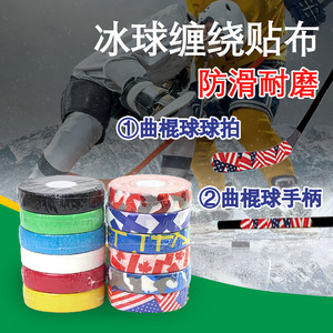 Bande adhésive professionnelle pour bâton de hockey sur glace, antidérapante, résistante à l'usure, auto-adhésive, pour un contrôle et une durabilité améliorés - Product Image 3
