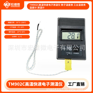 Thermomètre numérique micro Hongwei TM902C, type K, thermomètre industriel, affichage LCD, résolution 0,1°C - Product Image 5